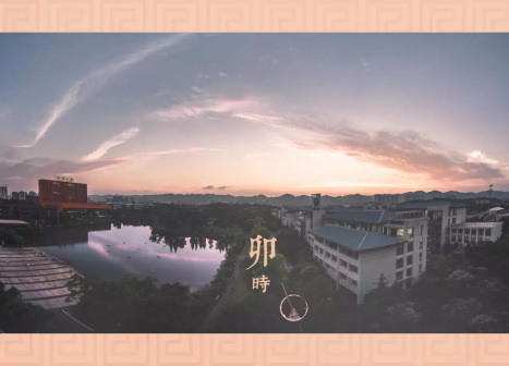 重大十二时辰