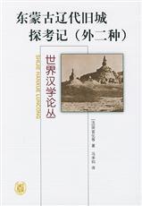 冯承钧著作