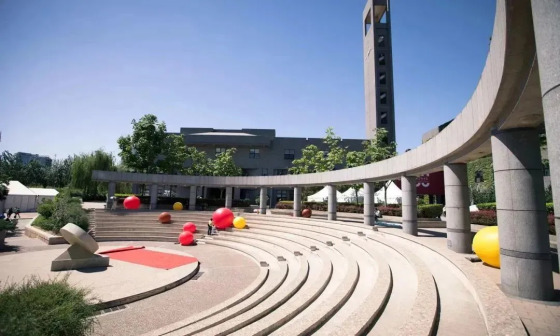 中央美术学院