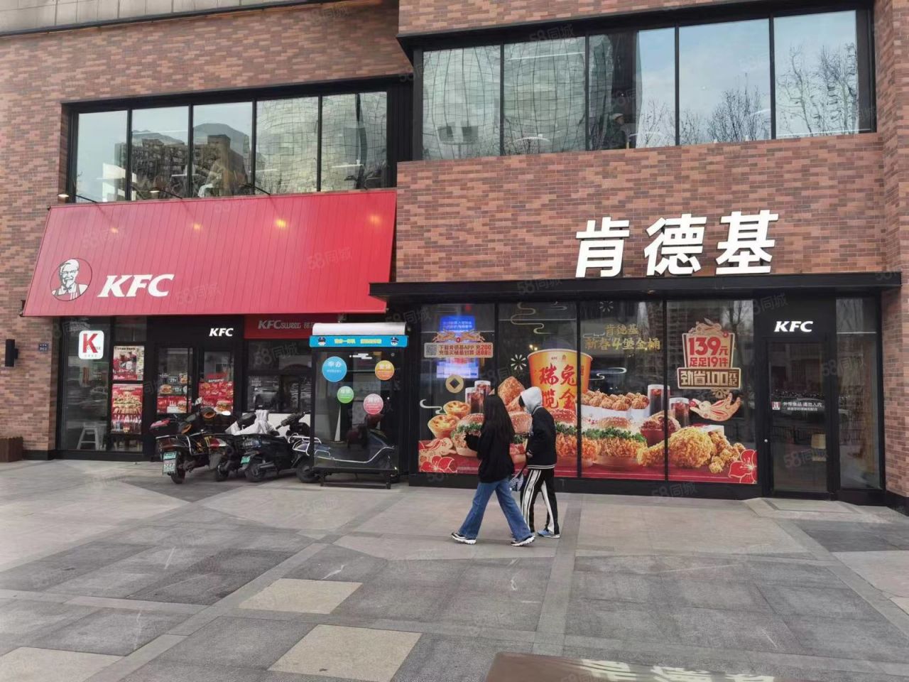 肯德基