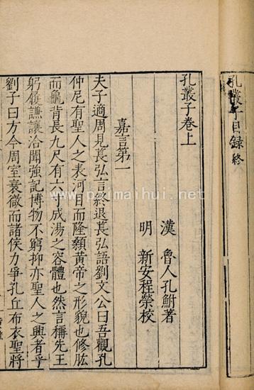 孔丛子