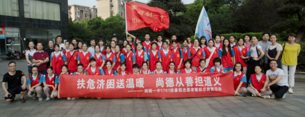 湘潭钢铁集团有限公司第一子弟中学