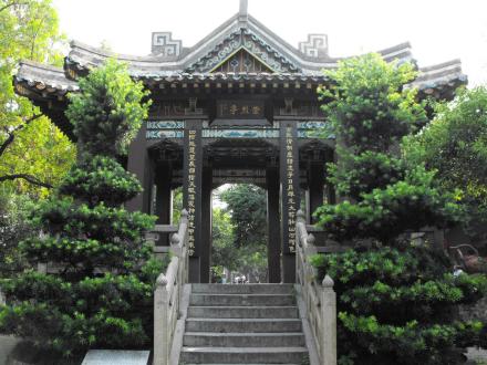 崇烈亭