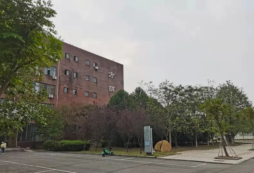 江西师范大学方荫楼