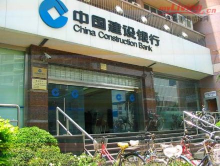 中国建设银行营业网点