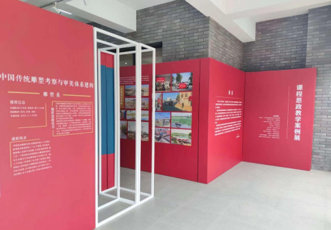 学校思政课建设