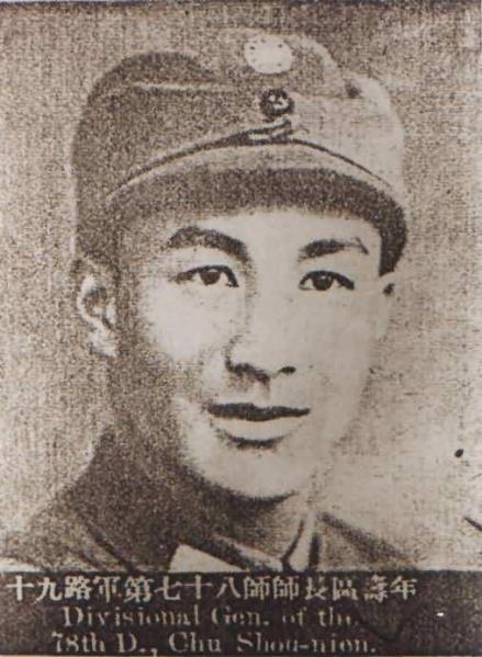 区寿年