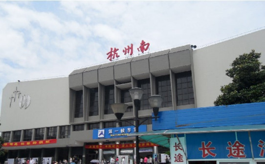 老杭州南站
