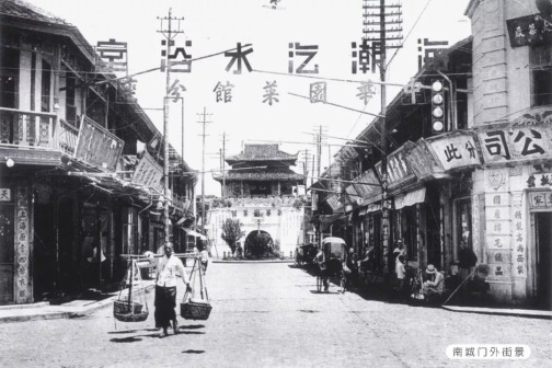 20世纪20年代南城门