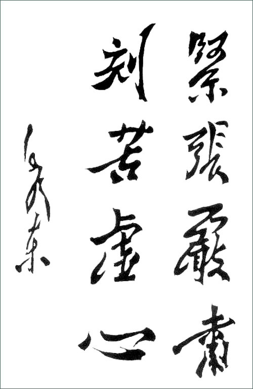 校训
