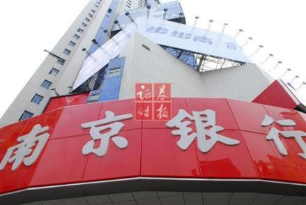 南京银行