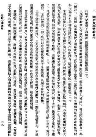 姜亮夫推荐文献1 