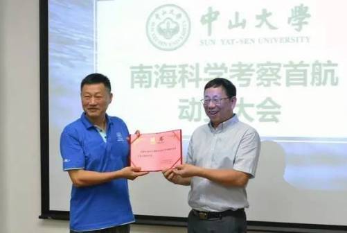 张培震活动照