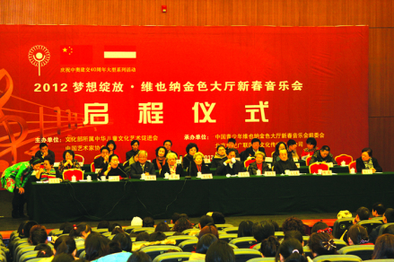 启动仪式