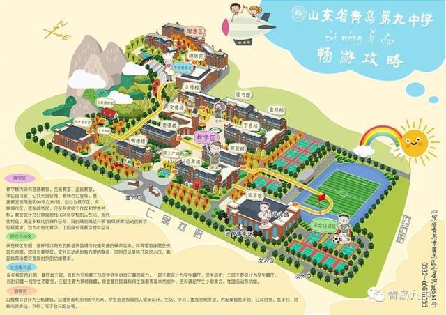 黄岛校区地图