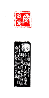 闵予小子  2.5x2.3cm