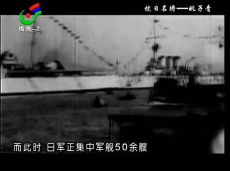 纪念姚子青将军