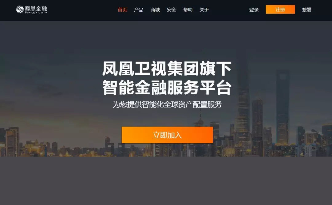 凤凰卫视旗下凤凰金融网站
