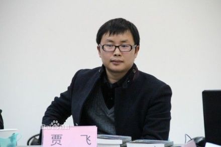 贾飞出席新闻发布会