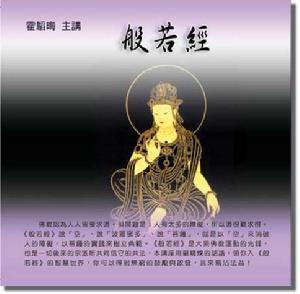 《般若经》是大乘佛教运动的先锋
