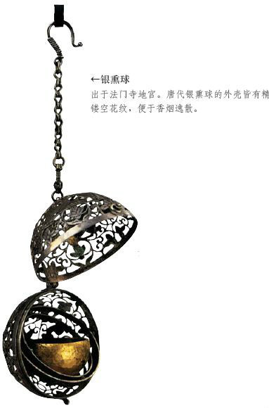 香具