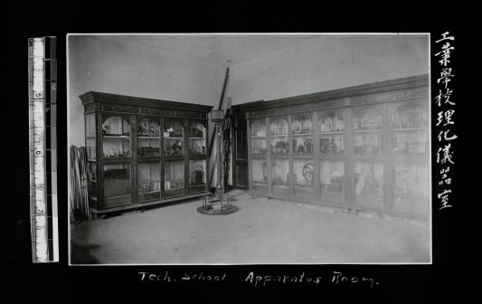 耶鲁大学收藏的福建理工大学1911-1913年早期办学历史照