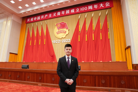 庆祝中国共产主义青年团成立100周年大会