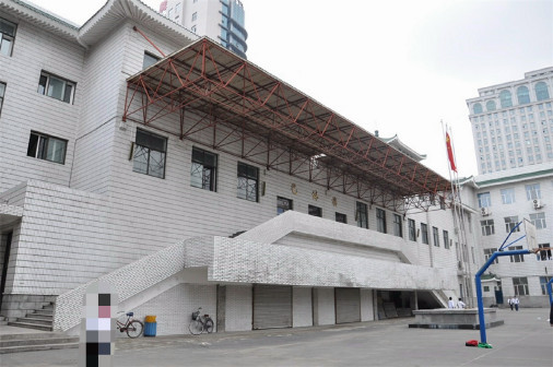 哈尔滨市第三中学