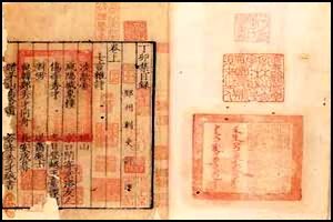 翁同龢藏书