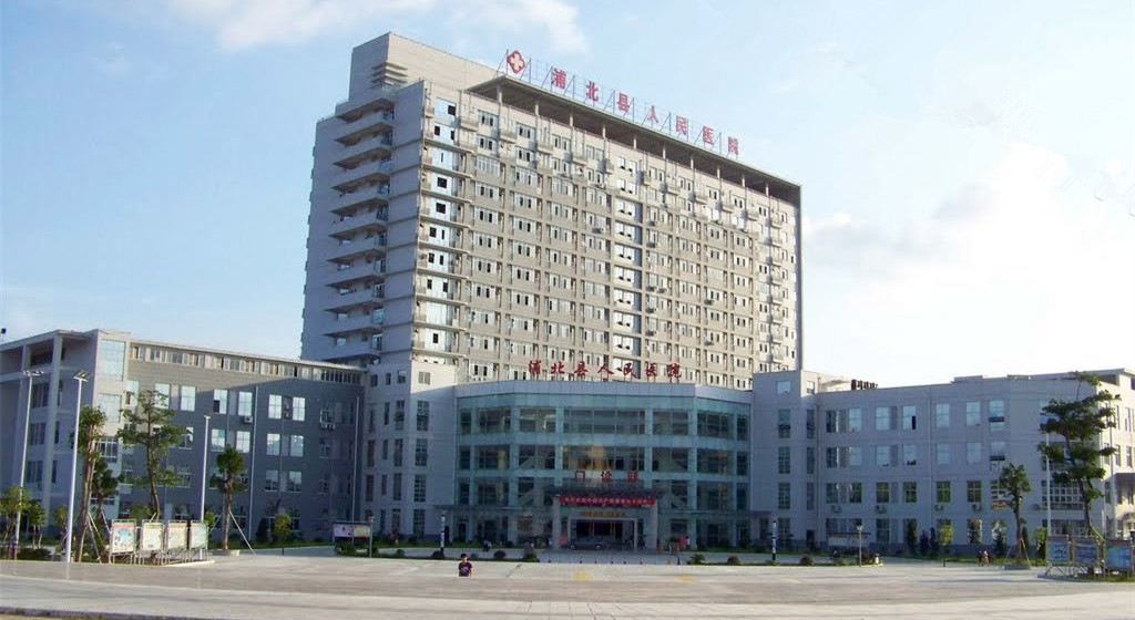 浦北县人民医院