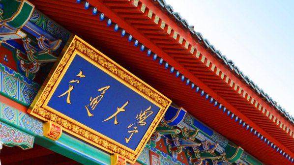 上海交通大学