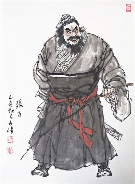 张飞（画家刘志伟绘）