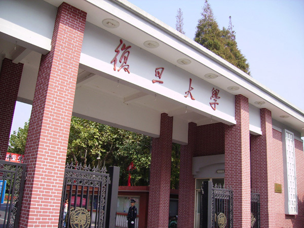 复旦大学正门