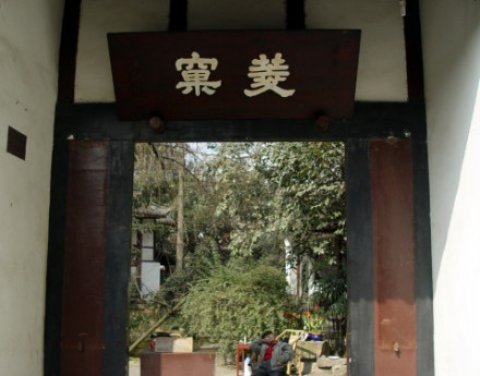 李劼人故居