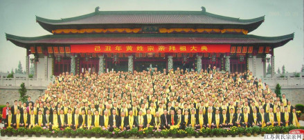 黄国故城