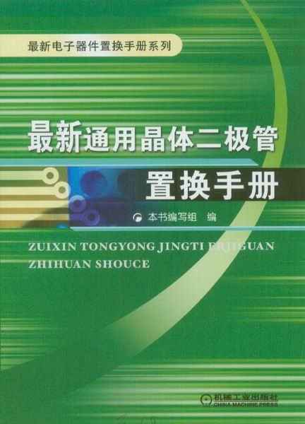 相关书籍