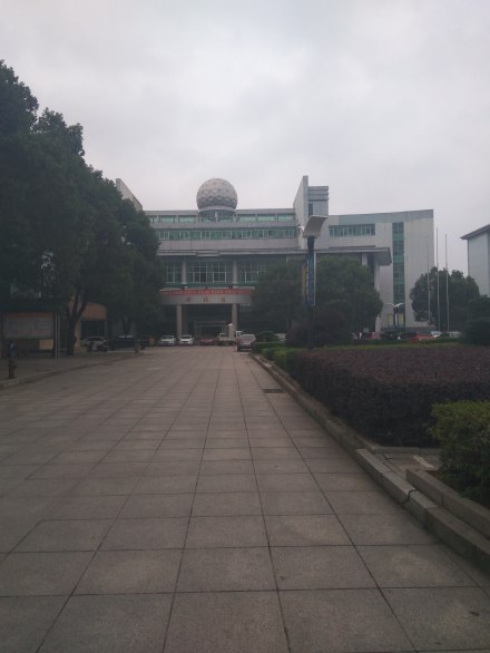 湘潭市第三中学