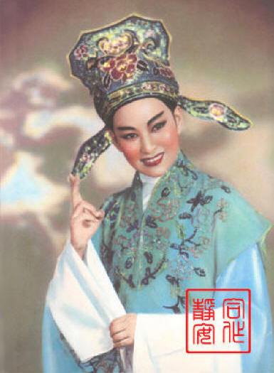 《梁祝》毕春芳饰梁山伯