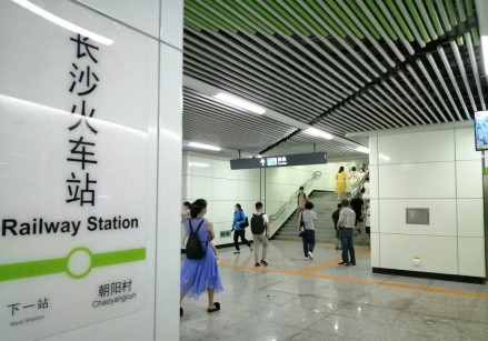 长沙火车站