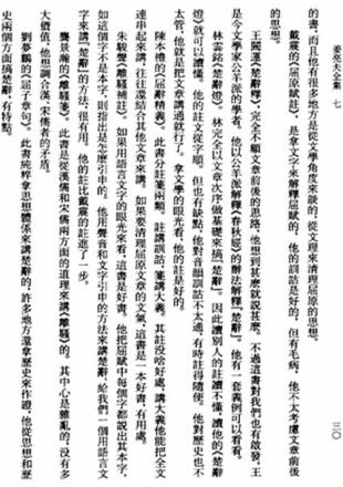 姜亮夫推荐文献2 