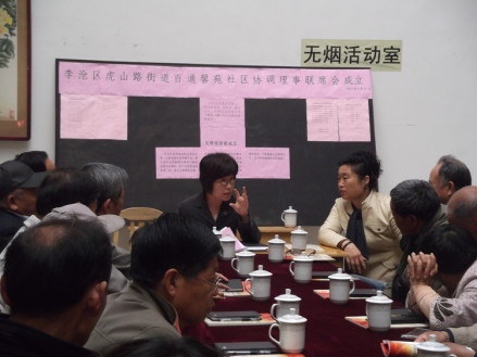 座谈会