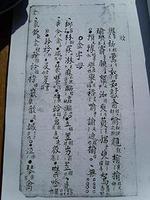 《安腔八音》