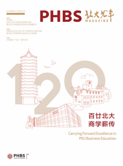 院刊第2期