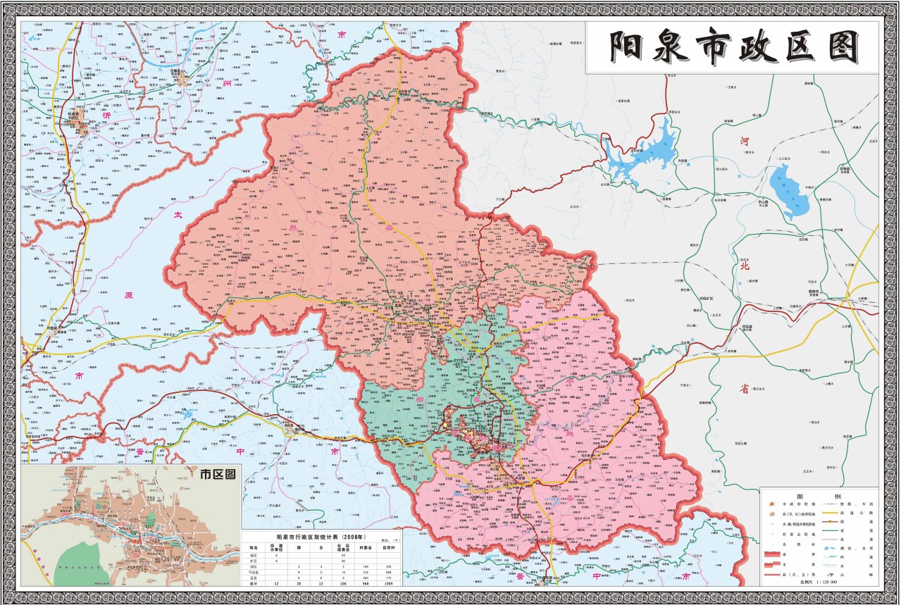 阳泉市地图