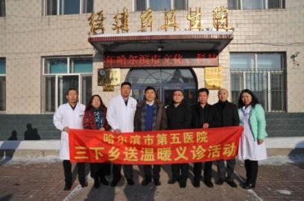 经建乡义诊活动
