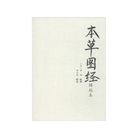 编撰