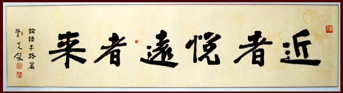 刘先银书画作品
