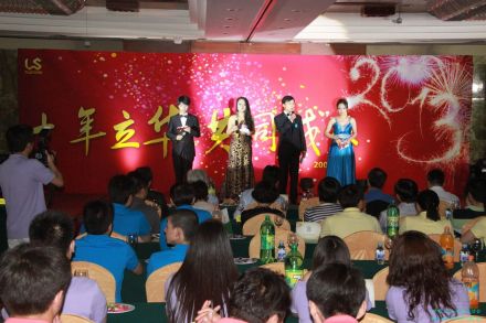 周年庆典
