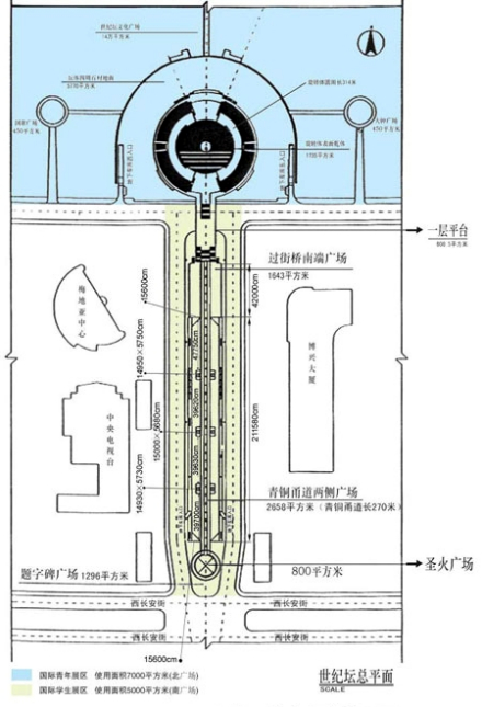 中华世纪坛
