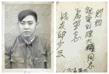 疑似邱少云赠战友陈大权的照片及亲笔留言 